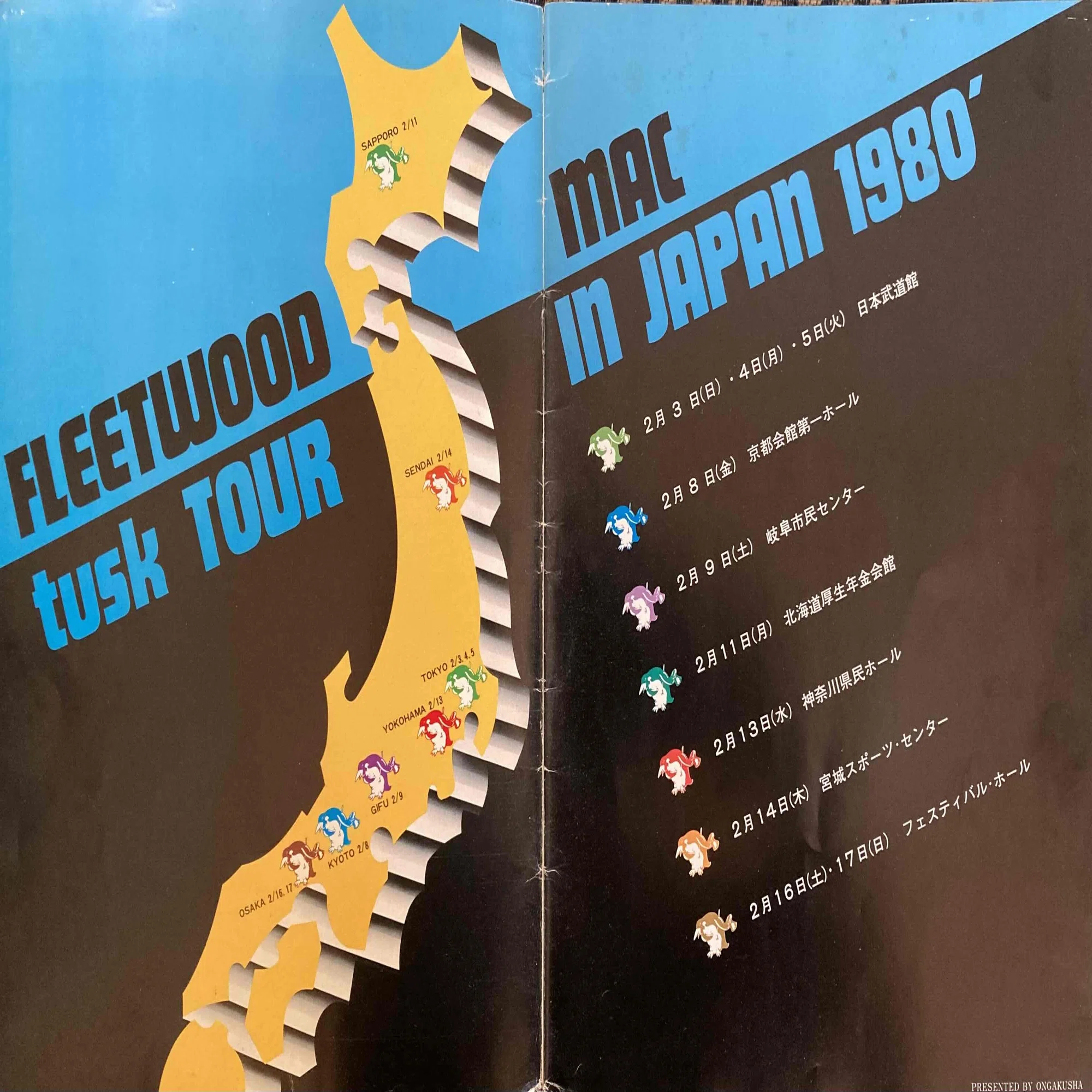 Fleetwood Mac ［TUSK tour］ の思い出｜naruru