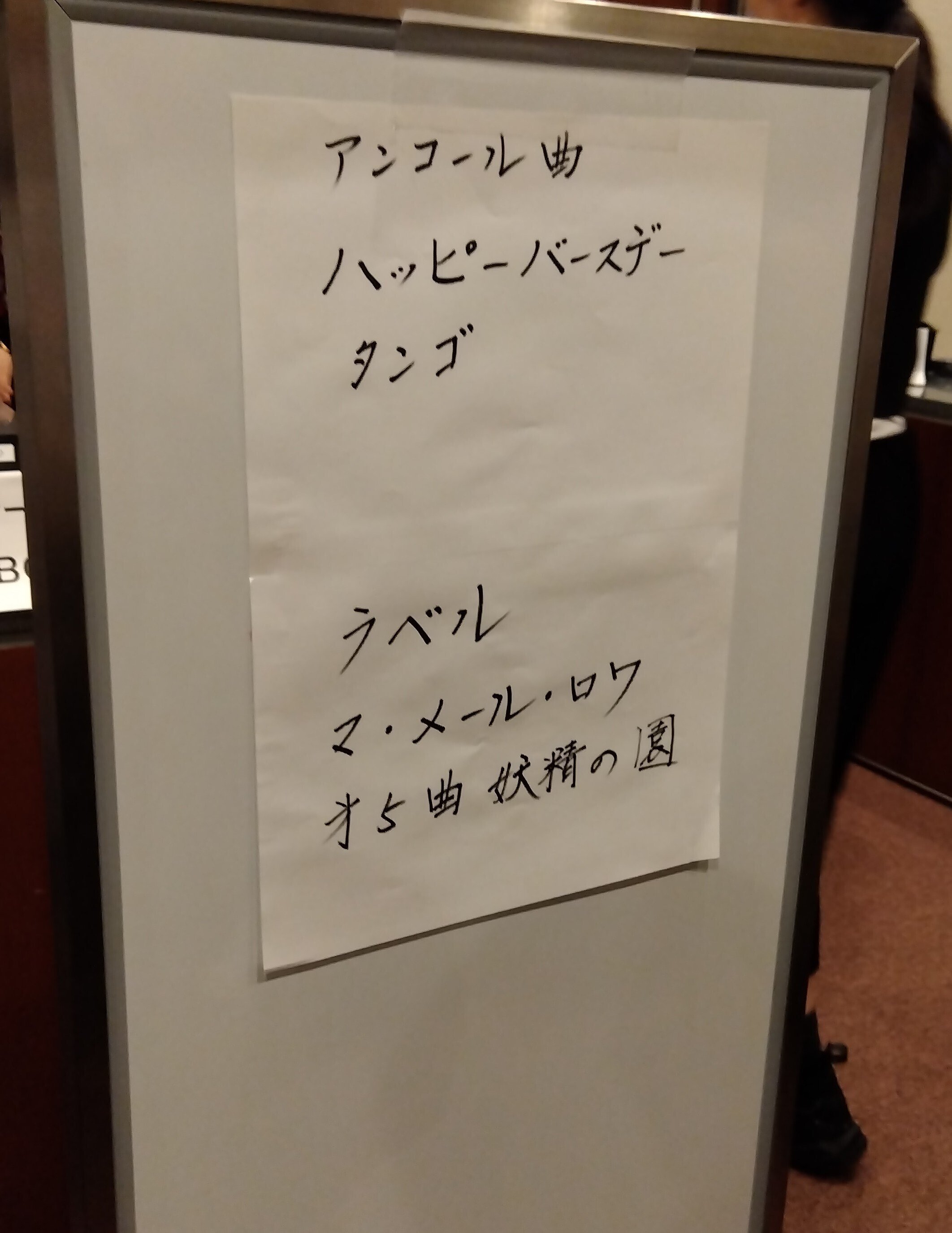 別府アルゲリッチ音楽祭、25回記念特別公演 祝祭の日｜なおちか