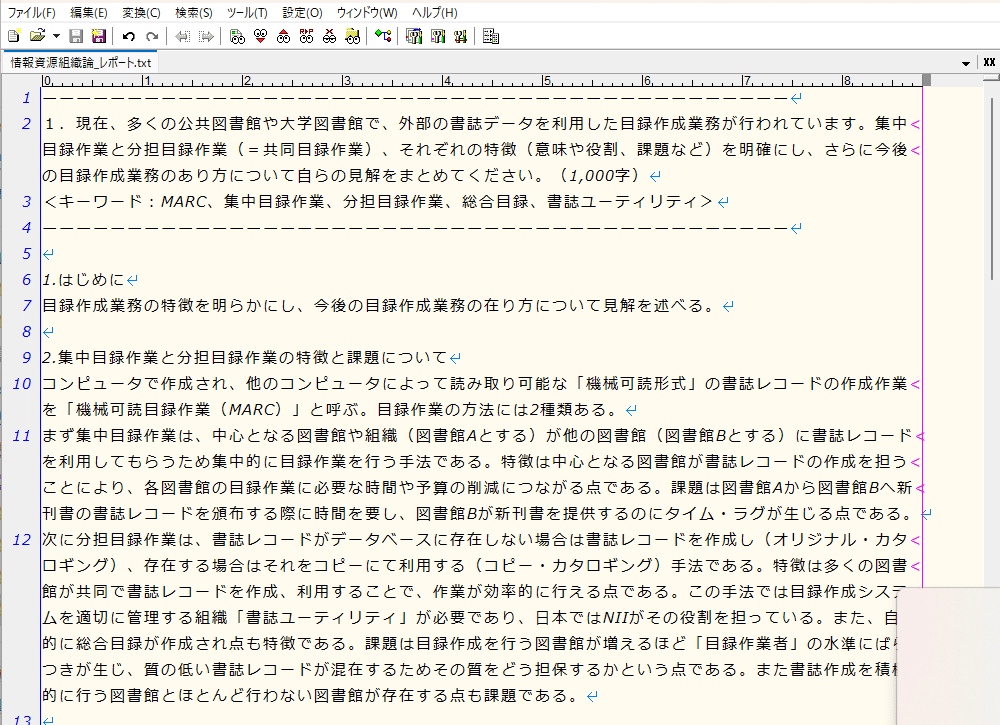 2025近大司書｜レポート作成、試験対策【おすすめソフト＆便利な機能を