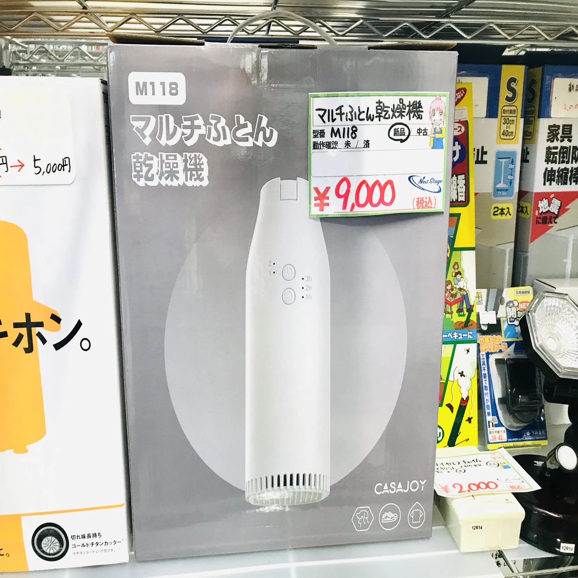 夏でも布団乾燥機は大活躍！快適な眠りを?✨｜Nextstage～リサイクル 