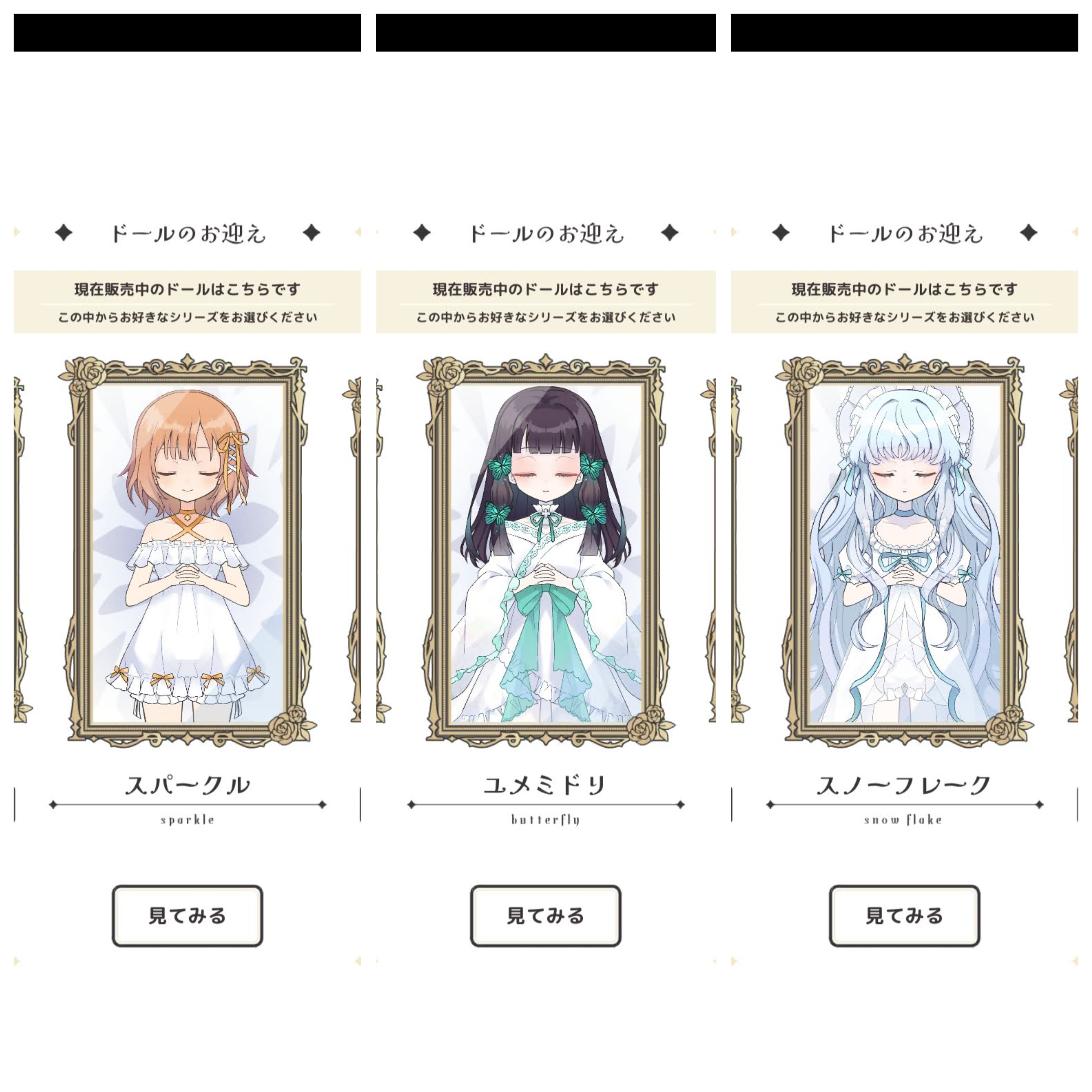 シュガードールを始めよう｜瑠璃葉