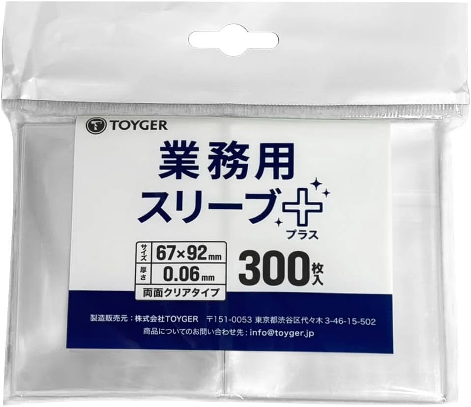 業務用透明スリーブおすすめ5選｜大量保管・整理に最適！｜すりーぶ日和