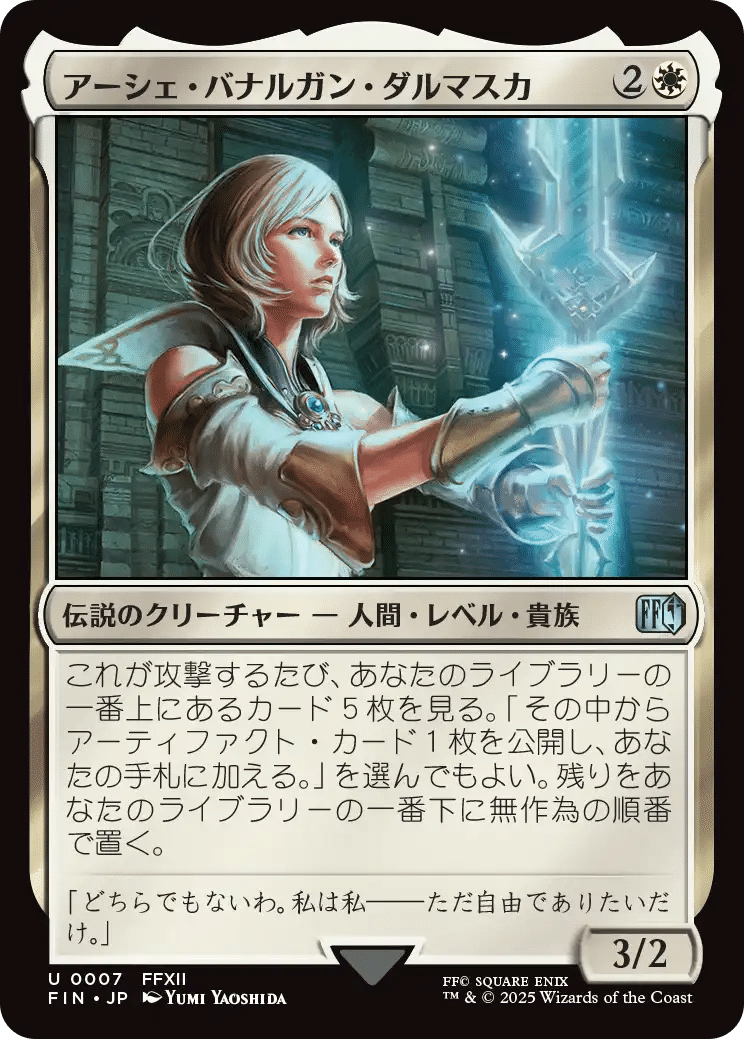 MTG FINAL FANTASY ファイナル ファンタジー 日本限定プロモ