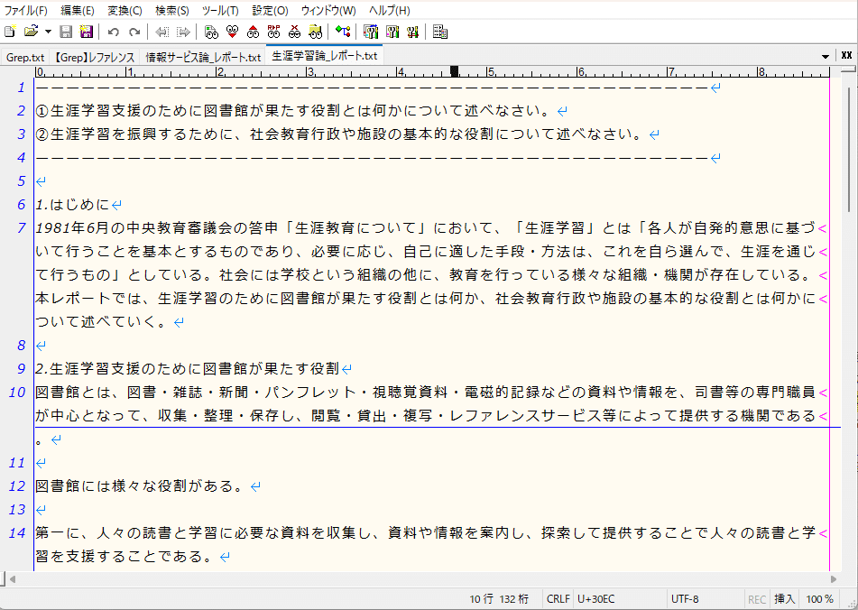 2025近大司書｜レポート作成、試験対策【おすすめソフト＆便利な機能を
