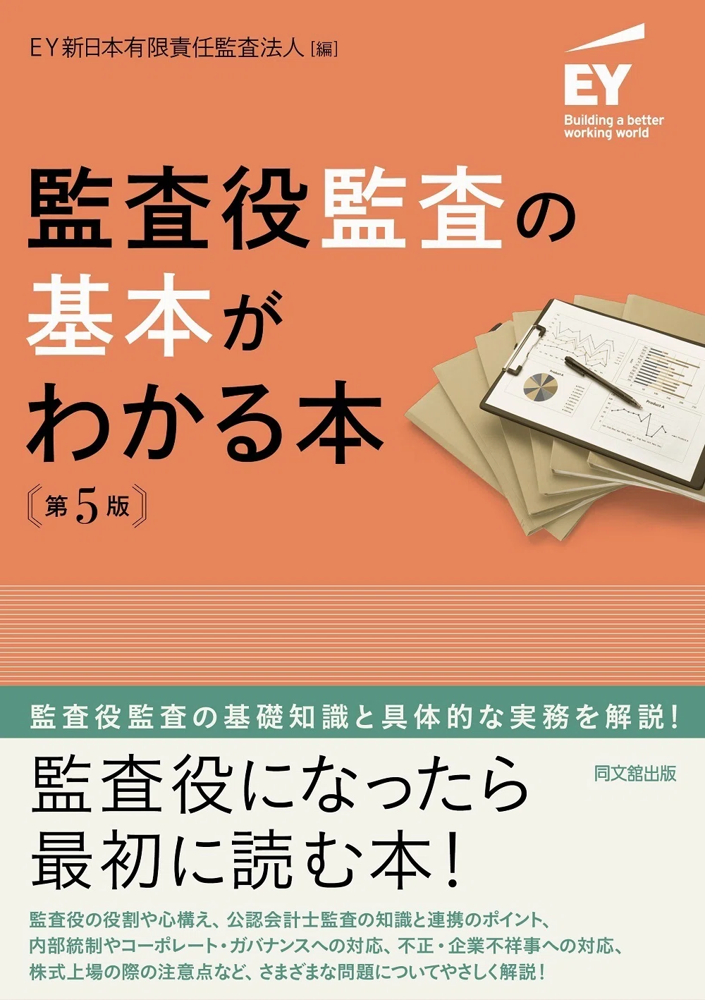 自己紹介 | はじめてのnote | 同文舘出版｜同文舘出版