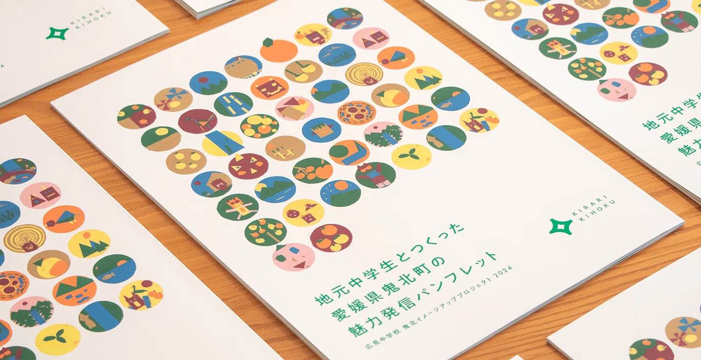 学校デザインアイディア集（全６巻セット）/Ｇａｋｋｅｎ/丹伊田弓子（大型本） 愛媛県鬼北町〉地元中学生とデザイナーで地域の魅力発信冊子をつくる