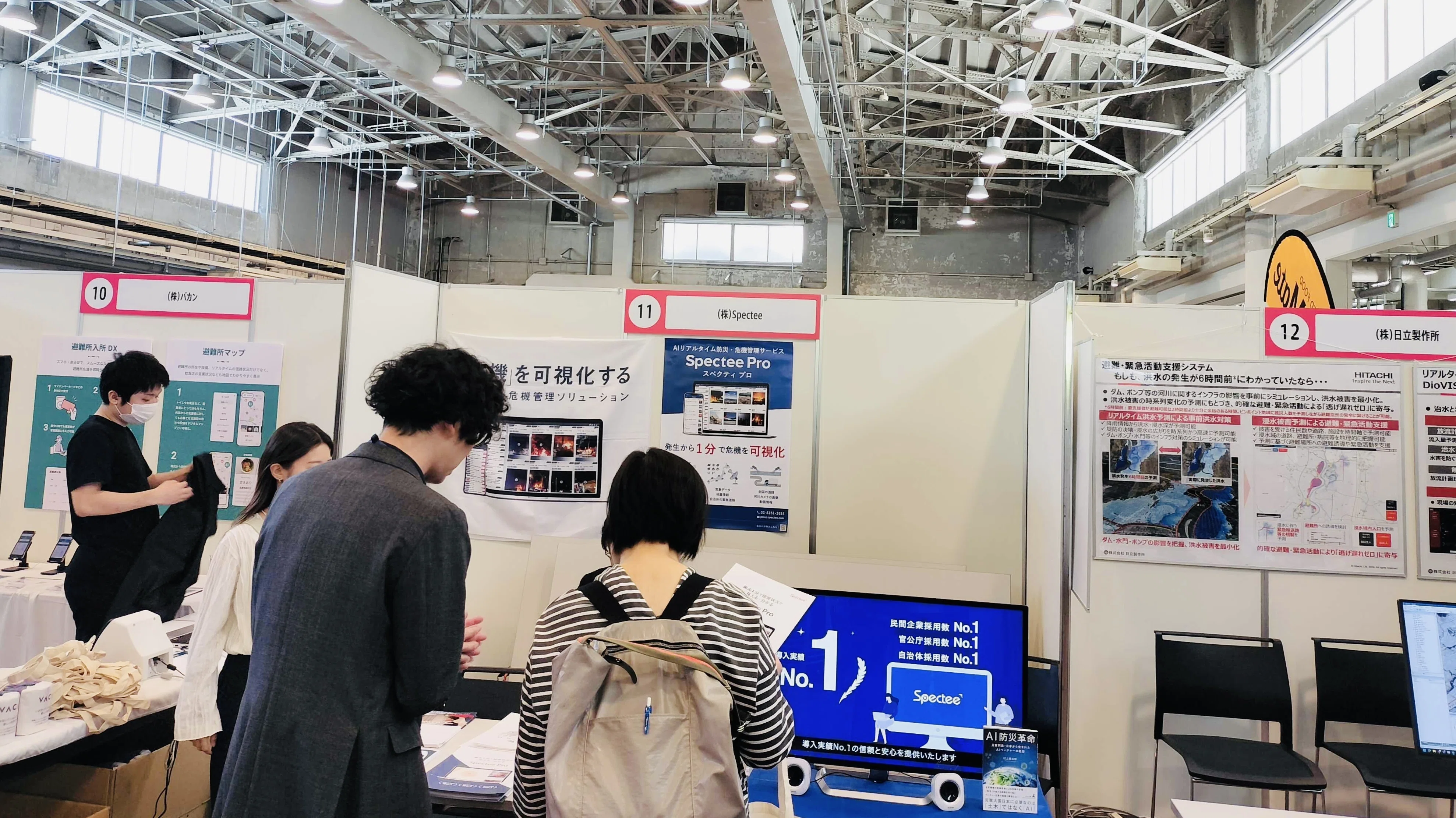 大学生が激論！2040年の防災革命 ～未来の防災はどう変わるか