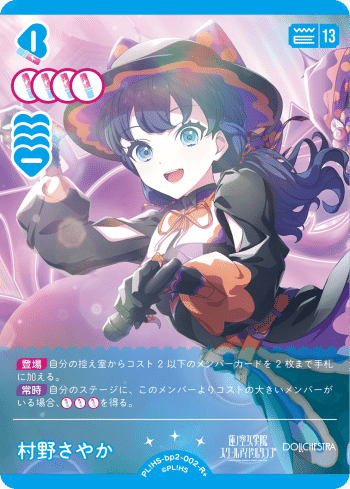 ラブカデッキ紹介】第二弾DOLLCHESTRAを考える｜いずみ