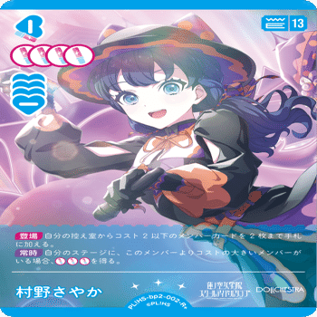 ラブカデッキ紹介】第二弾DOLLCHESTRAを考える｜いずみ