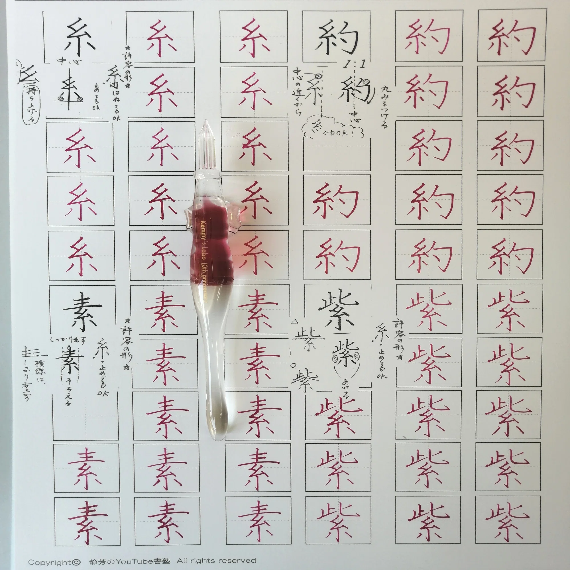 糸へん の 漢字