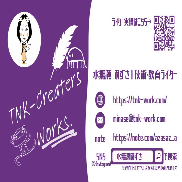 複業ライター4年目、Canvaで名刺を新調したらすっごく可愛く出来たので