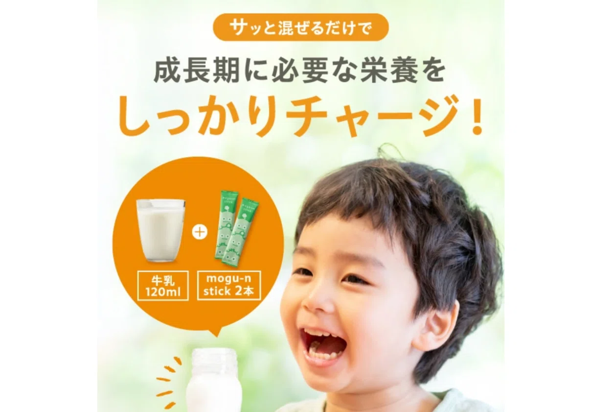 もぐーんスティックの口コミ＆効果｜高校生にもおすすめの理由｜ユルはる