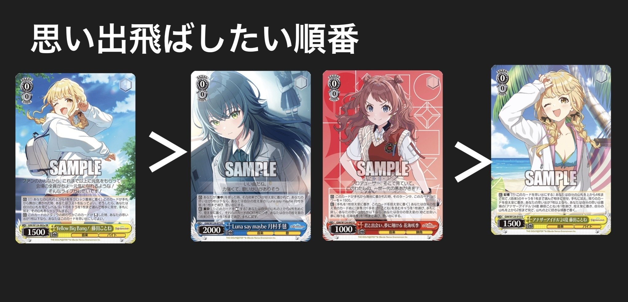 WS】結論学マス8扉【デッキレシピ】｜りくると