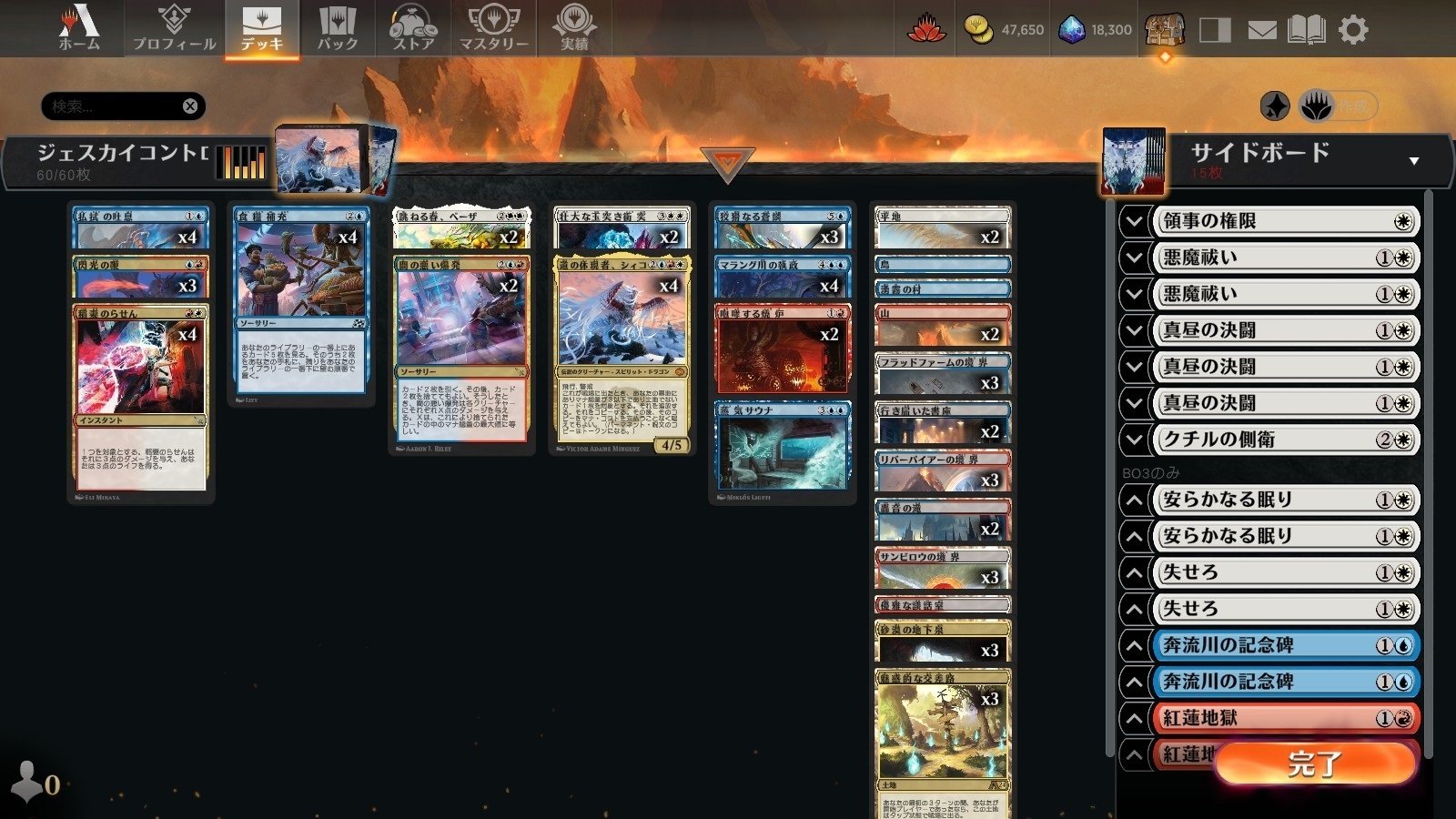 MTGA】【アルケミー】ジェスカイカラー型、ドラゴンコントロール｜のどあめ