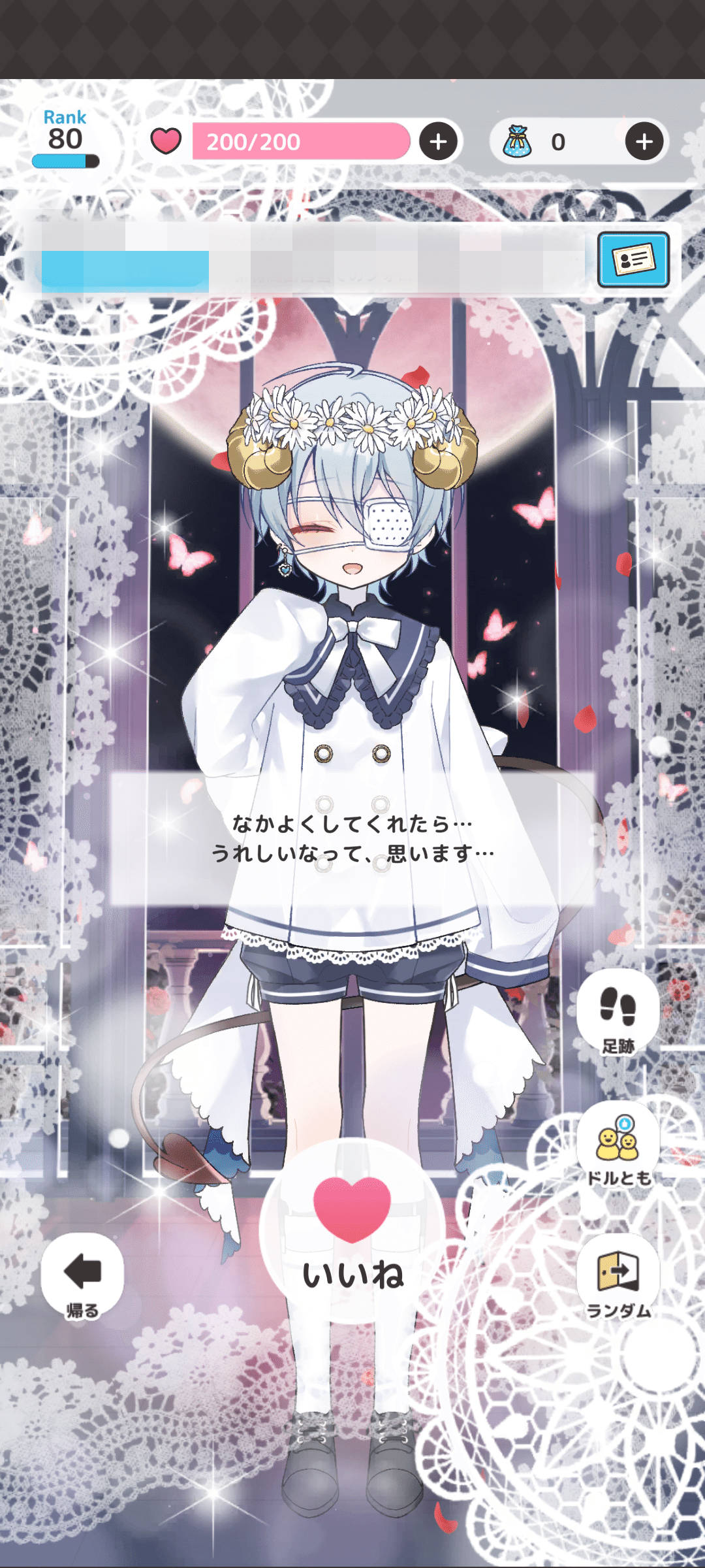 シュガードールを始めよう｜瑠璃葉