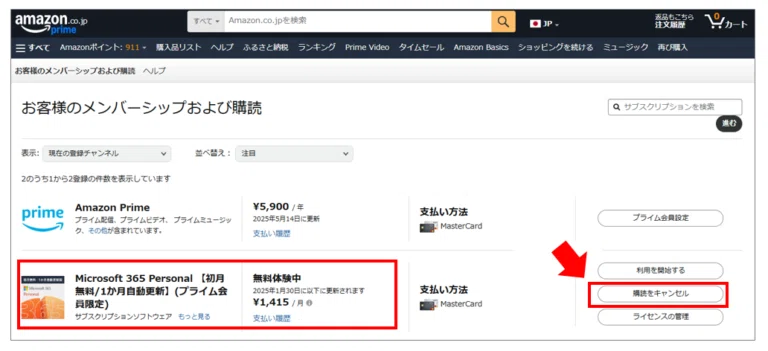 マイクロソフト14000円 Microsoft（マイクロソフト）から14,900円の請求が来ている - パソコン