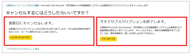マイクロソフト21000/27400円のクレジット請求は何？身に覚えのない