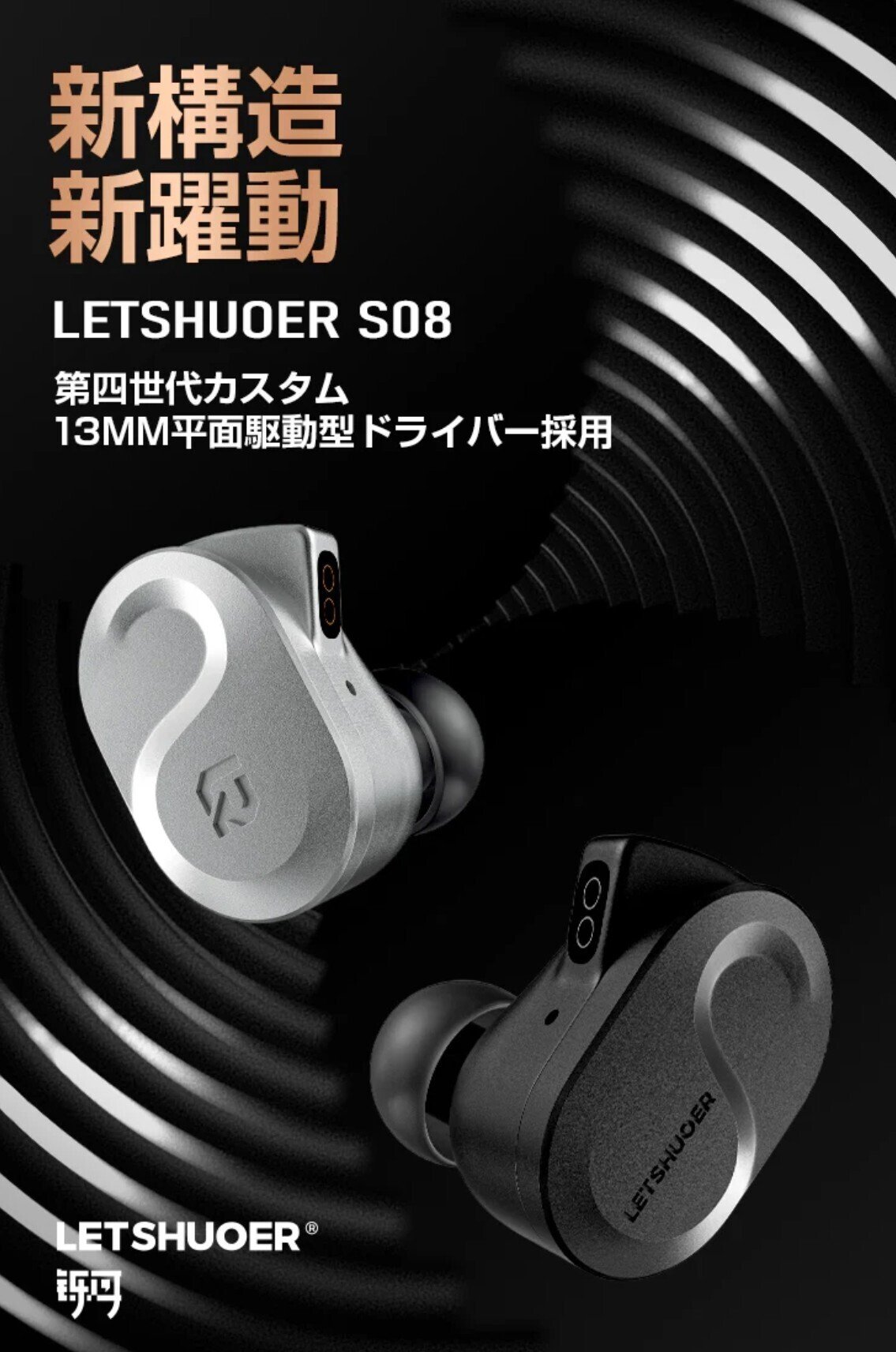 売り切り LETSHOER S08 ブラック LETSHUOER S08 - Black｜新品通販フジヤエービック