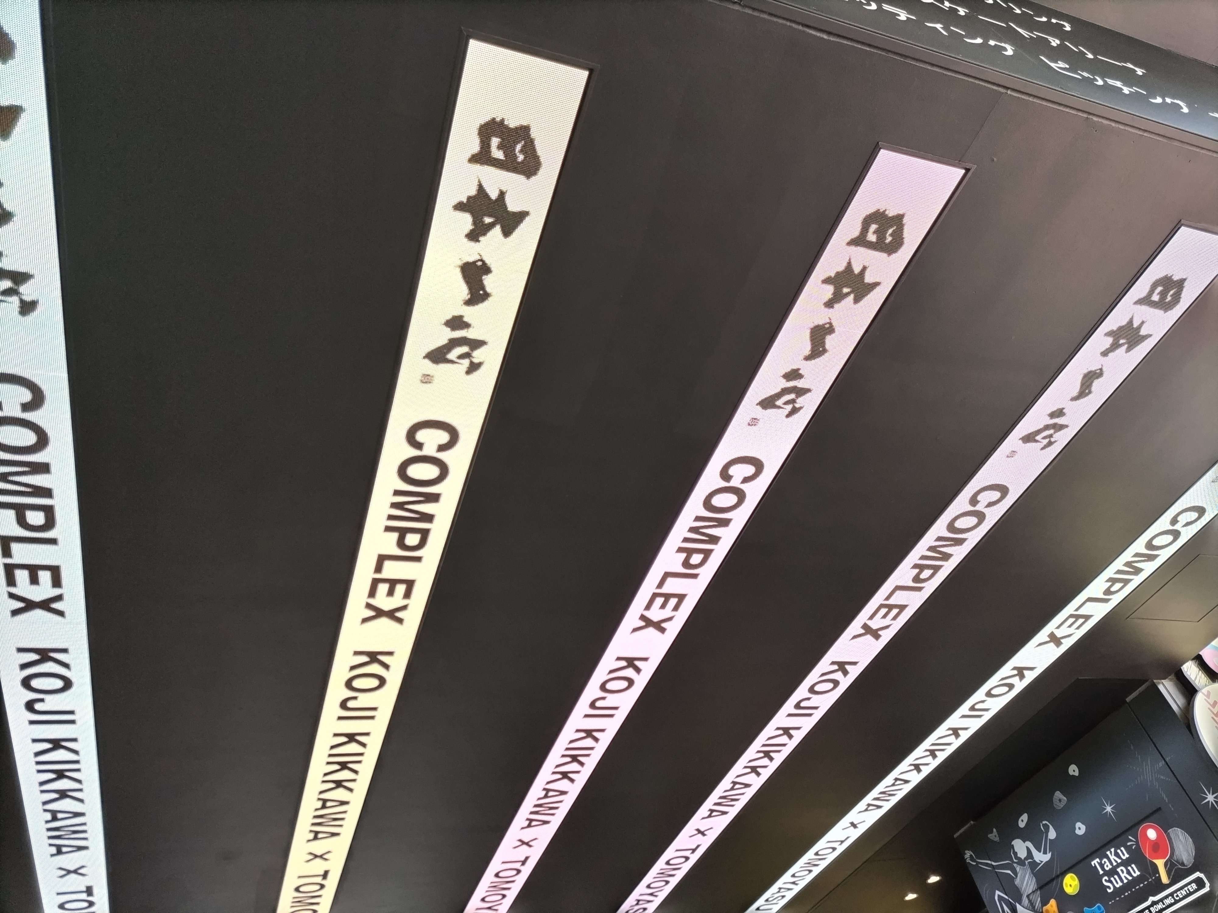 吉川晃司と私（2024）～40周年、そして日本一心ふたたび