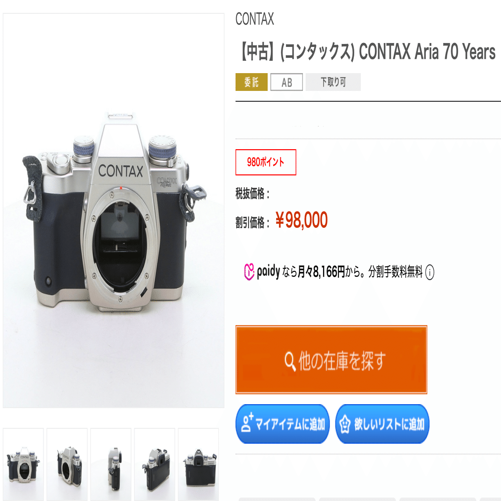 CONTAX ARIA 70周年記念限定モデル CONTAX Aria 70年記念モデル+ Tessar 45mm f2.8 T* MMJ 100周年記念