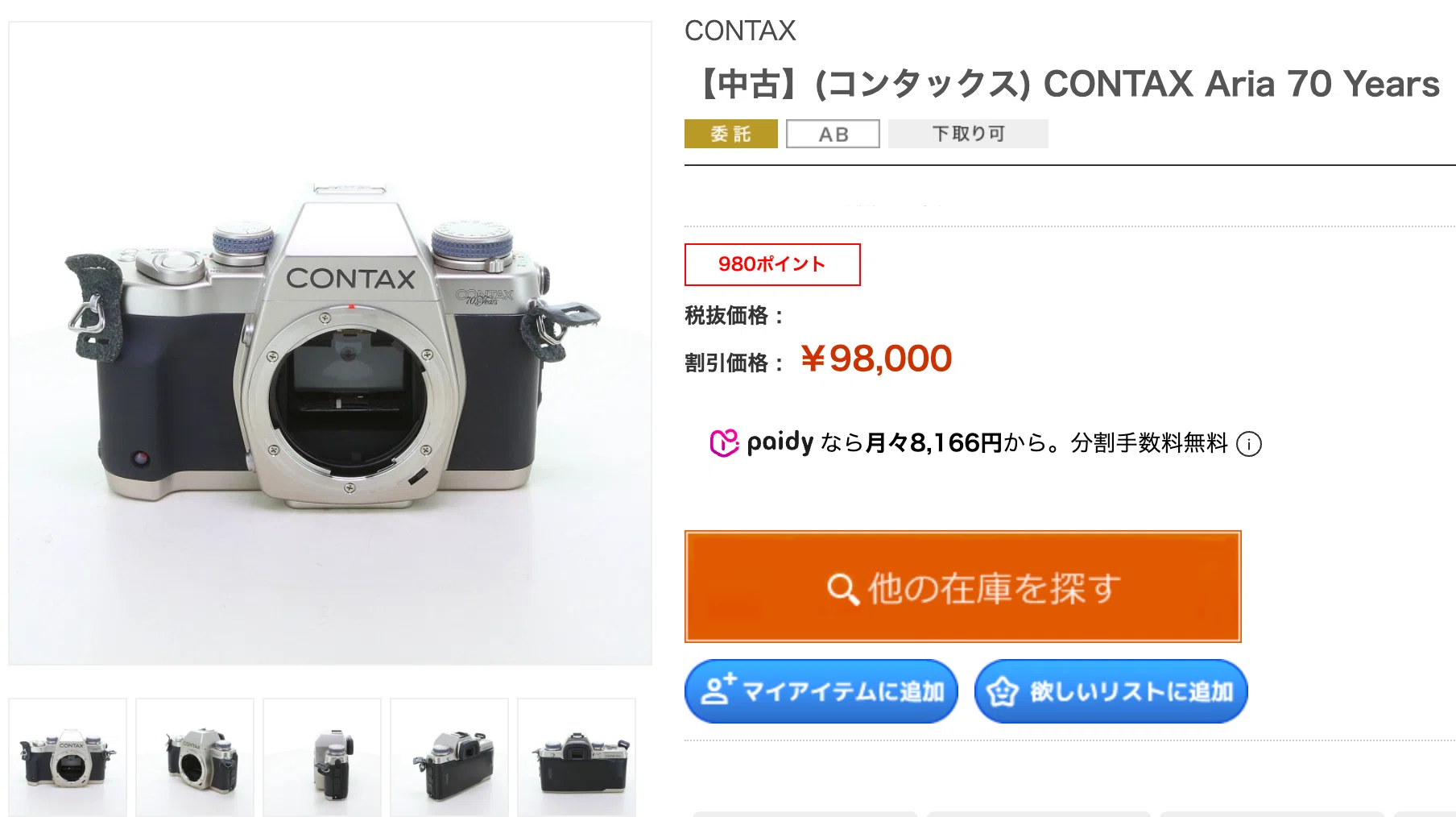 フィルムカメラ沼の終着点?|Contax AriaとPlanarの誘惑|Kenta フィルムカメラ沼の終着点?|Contax AriaとPlanarの誘惑|Kenta