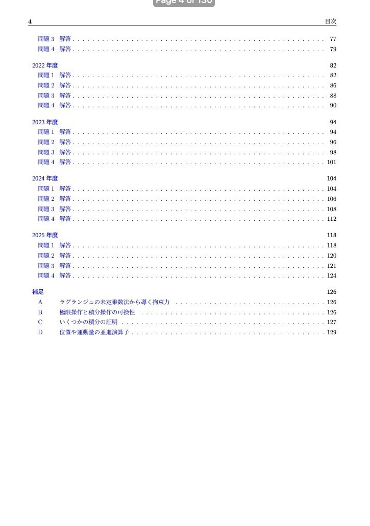 院試】2020年大阪大基礎工学研究科物性物理科学大問1 - YouTube