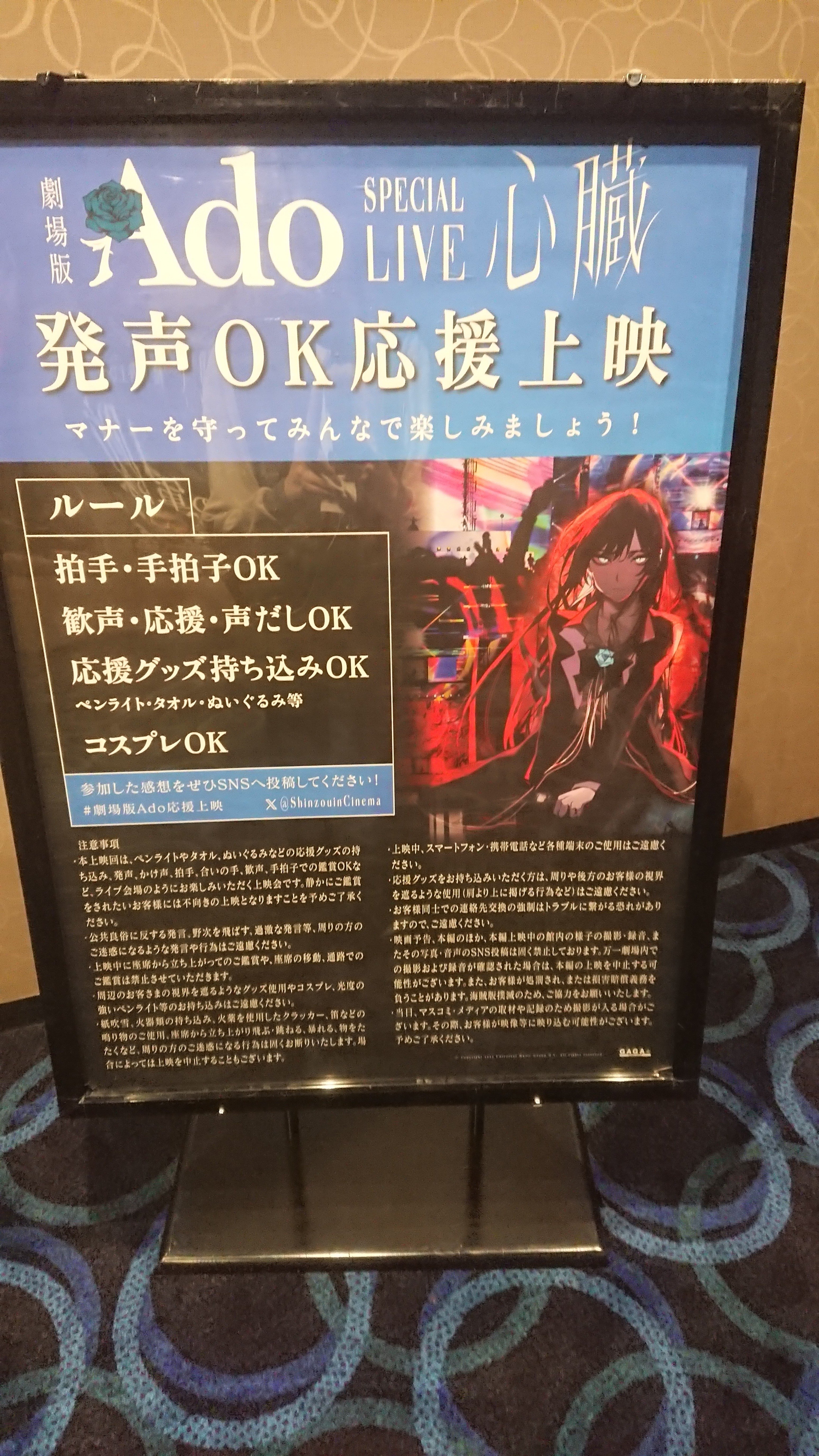 Ado ライブBlu-ray&DVD『心臓』12月25日発売！タワレコ先着特典