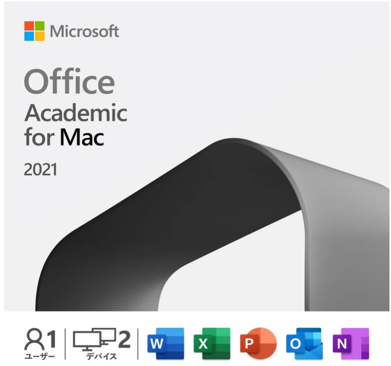 2025】マック用のアカデミック版 Office Academic 2024 for Mac を学生