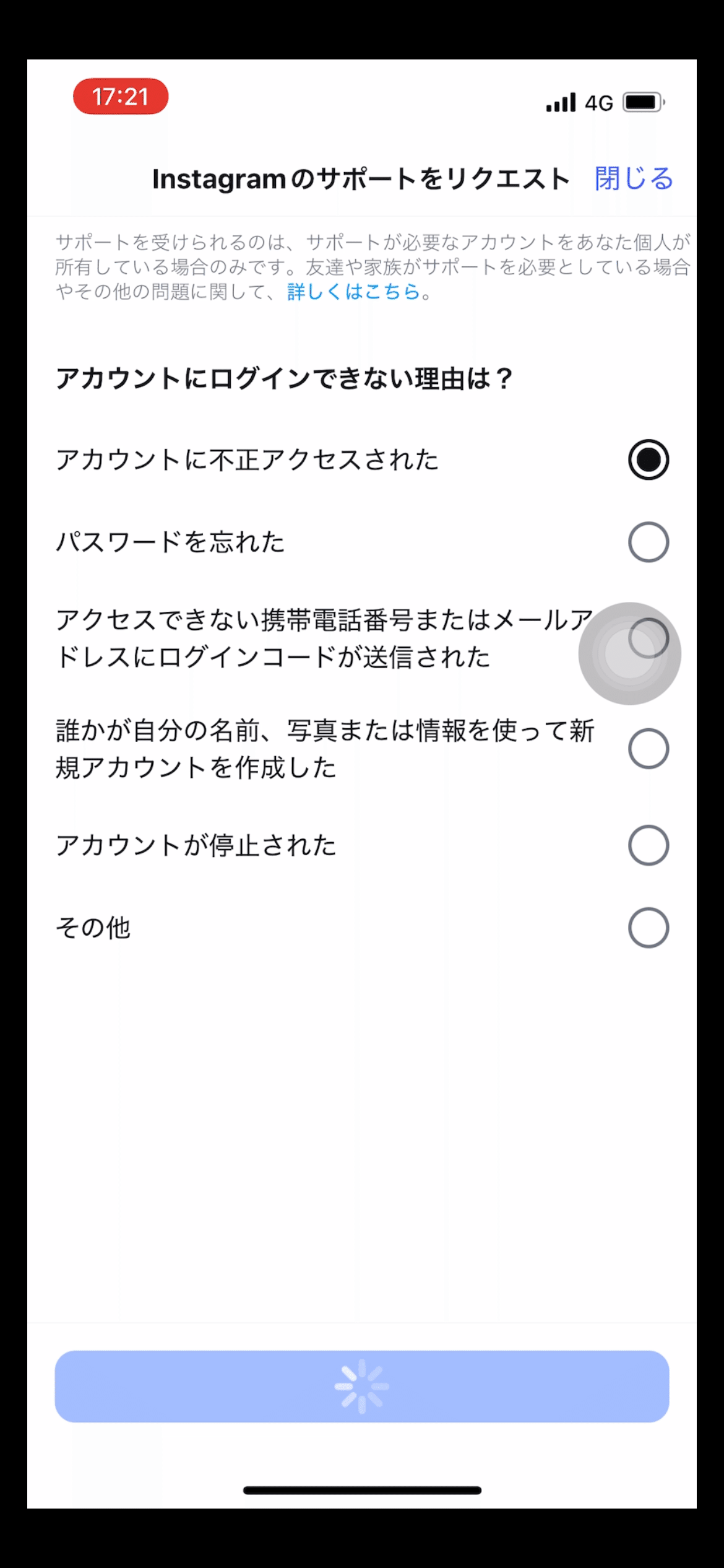 ig破解密碼