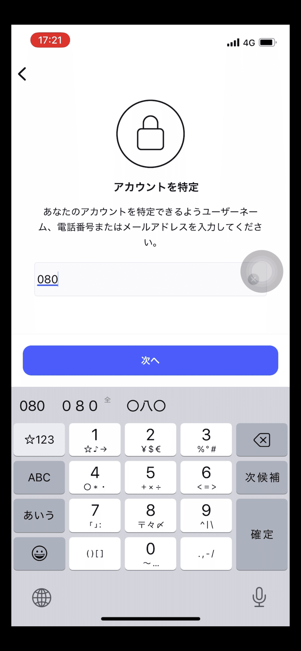 破解ig密碼