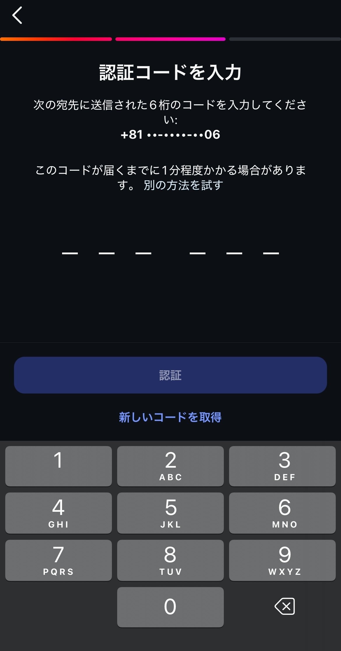 如何破解instagram帳戶和密碼