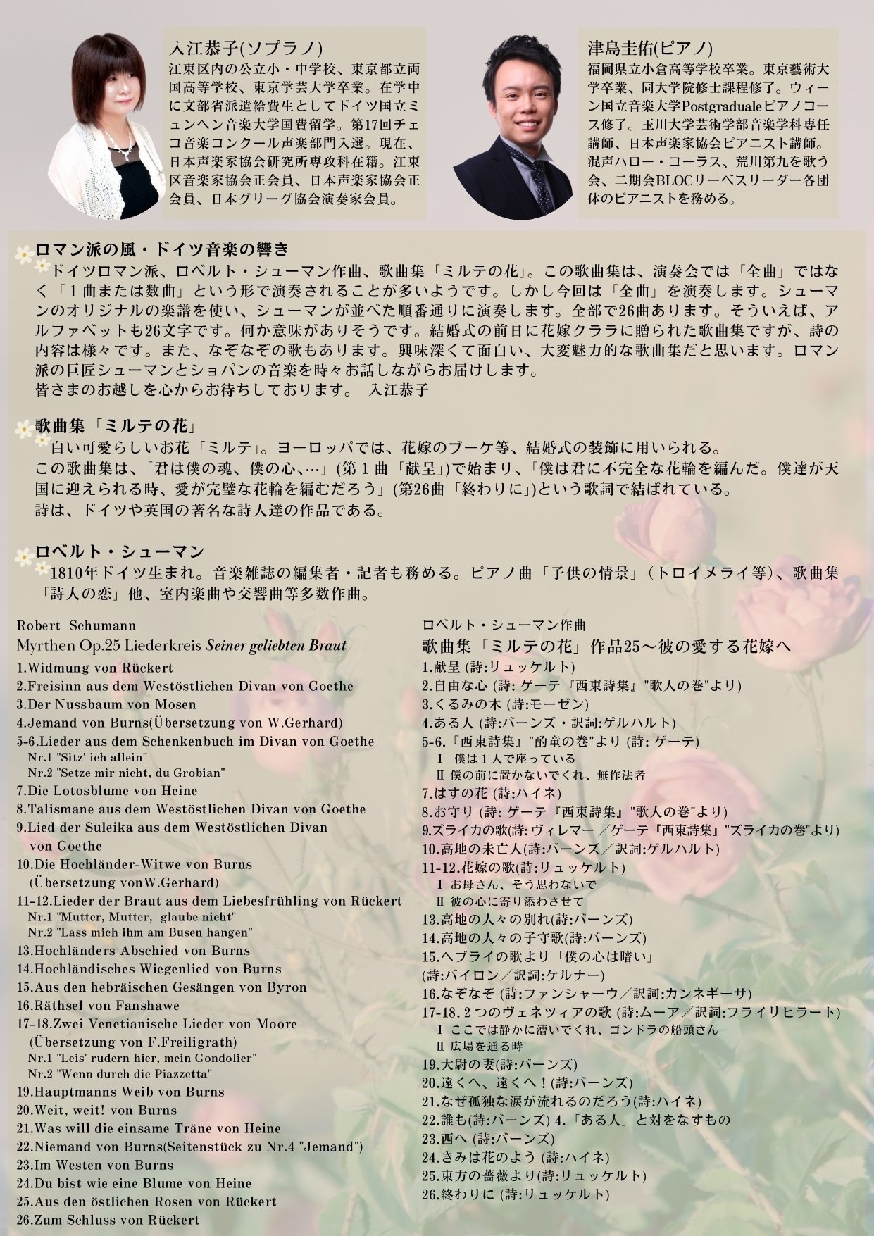 莉音様【専用ページ】 小日向紗弥@リリシック学園🍓 (@lilygakusaya) / Posts / X