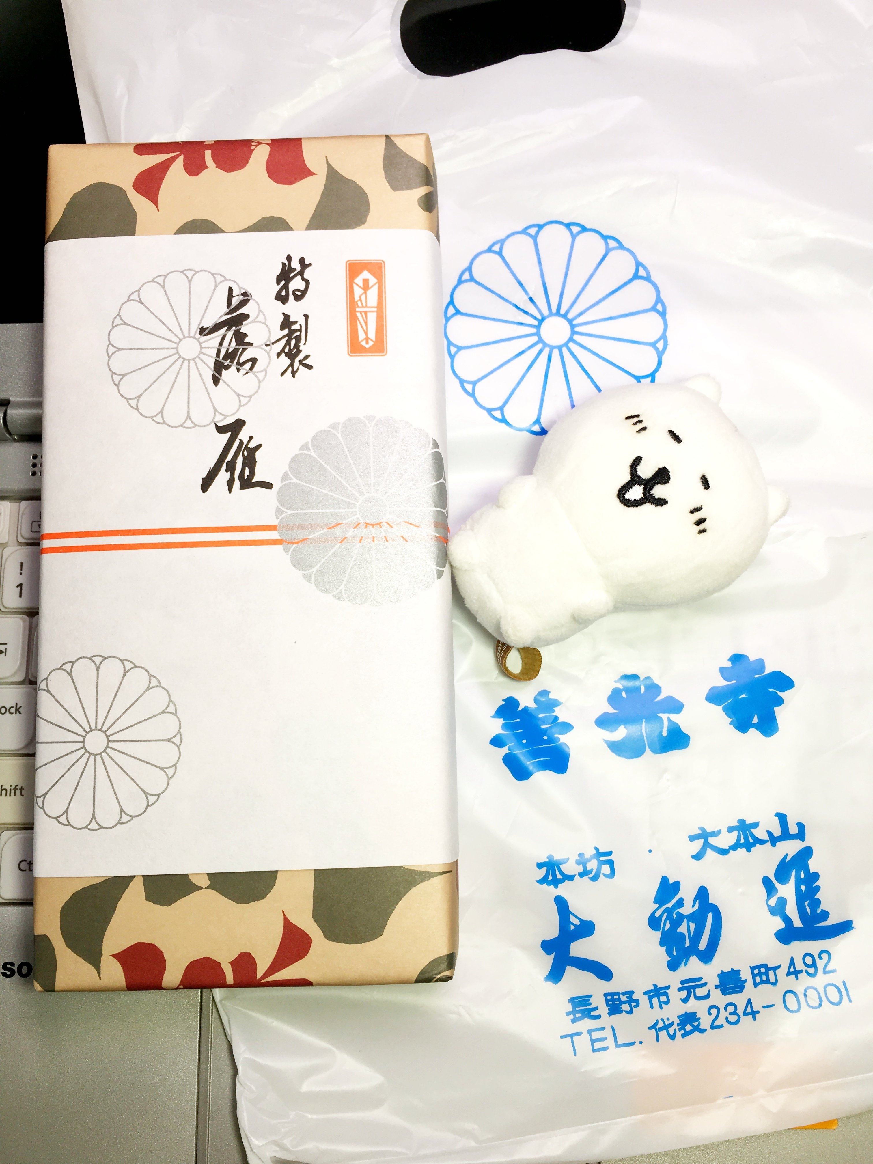 大勧進寶物集 善光寺本坊 Amazon.co.jp: 善光寺本坊大勧進寶物集 : 『善光寺本坊大勧進