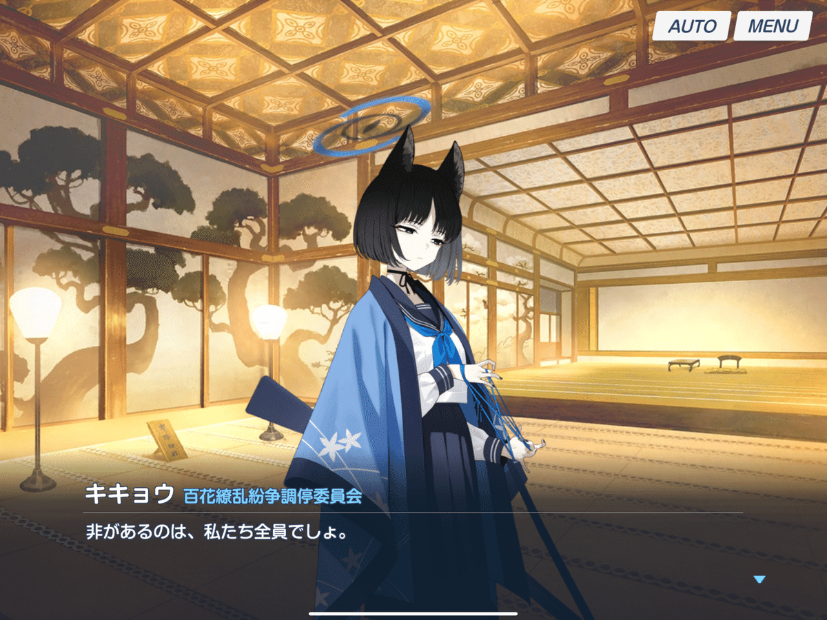 ブルアカ】百花繚乱編 2章感想-どんな自分で在りたいかを他人に委ねて