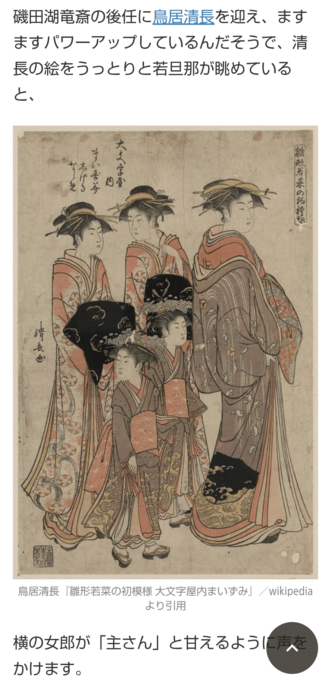 昔の印刷物『唐津呼子入・江戸期圖　』 詳しい各町・曳山の説明 - 唐津市ホームページ（観光課）