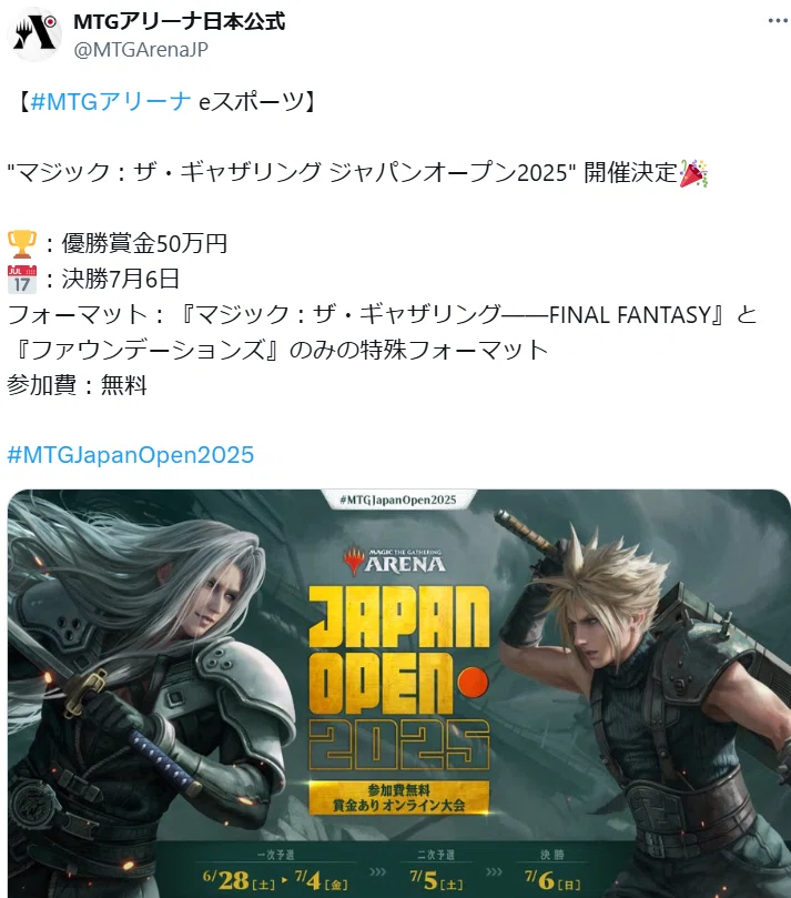 もういくつ寝ると・・・FFコラボ！「発売したらこんなデッキを組もう