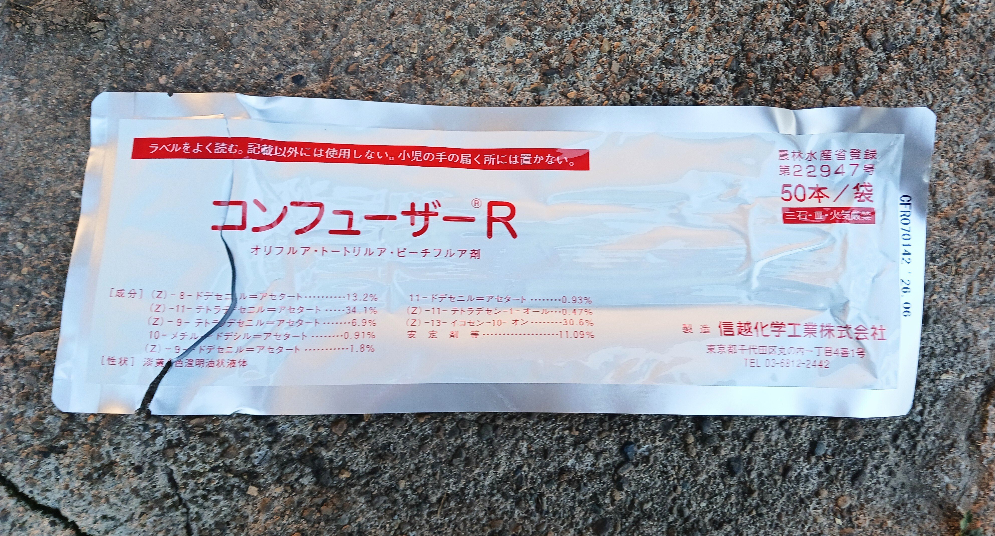 虫とフェロモン｜ミカミアカネ