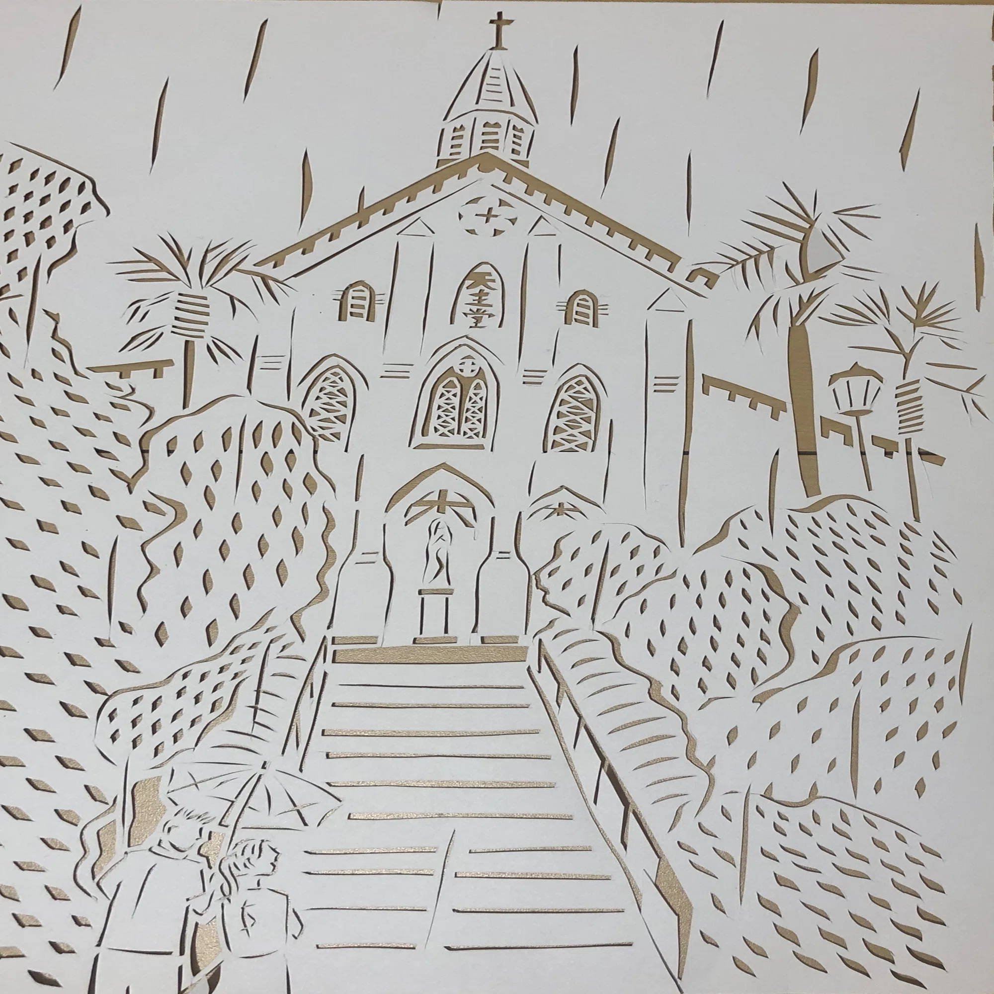 雨の大浦天主堂／長崎切り絵日記①｜林檎の箱庭｜星野リゾート