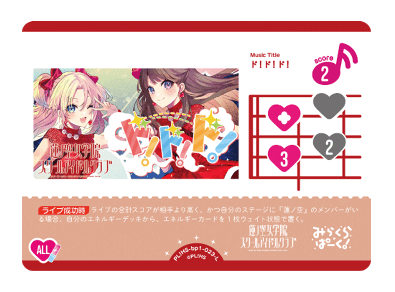 ラブカ エマスリブ三神デッキ 調整パーツ付き ラブカ】桃緑三神【vol.1~Liella!PB環境】|抹希(まっき)
