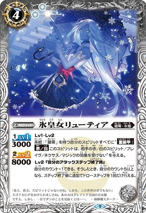 リバースオブレジェンズBSC47収録リスト（随時更新）｜八衛門