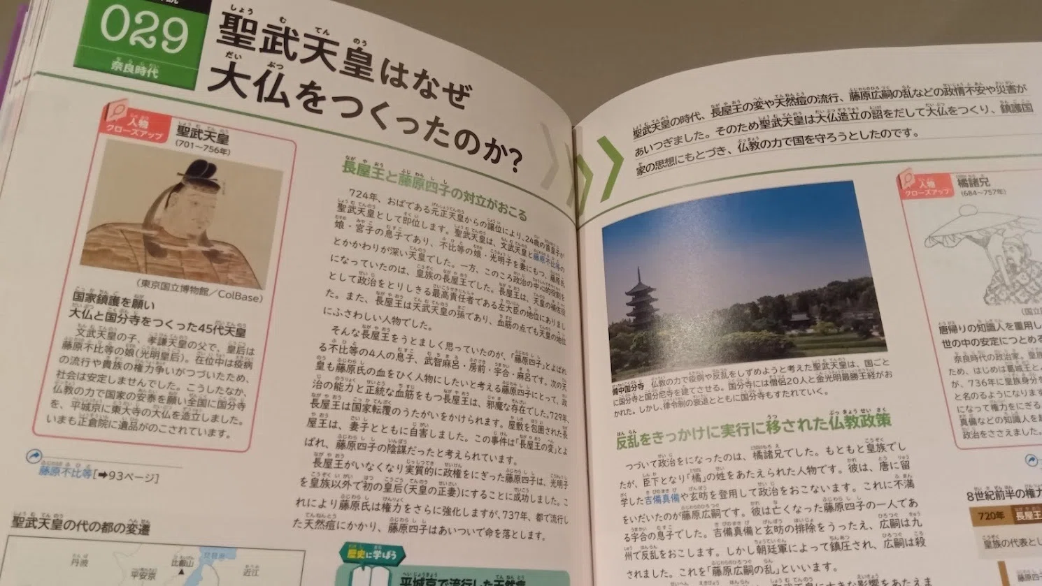 お仕事紹介】「ポプラディアプラス 日本の歴史1」（ポプラ社）｜三城