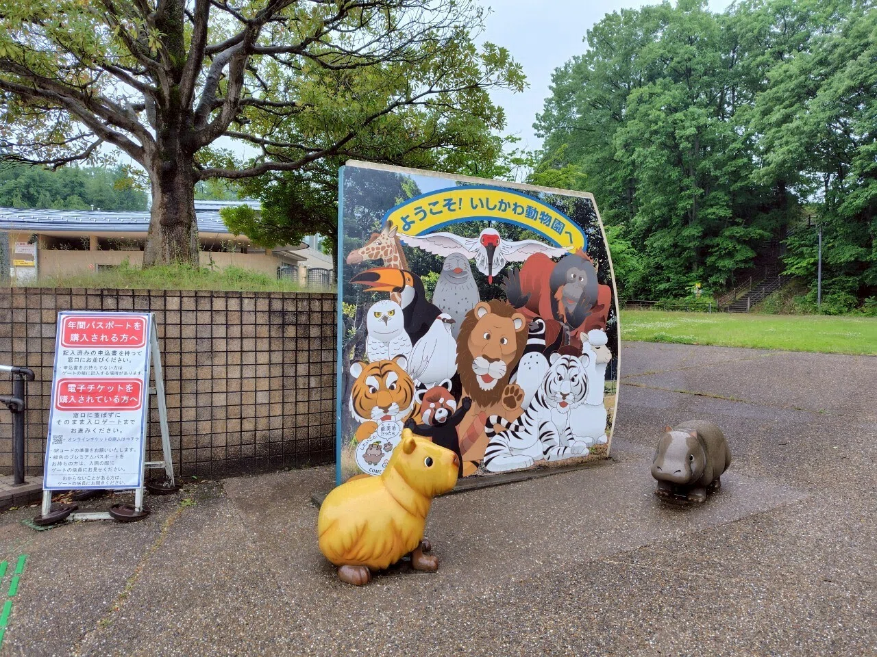 007_Toki Satoyama-kan (Ishikawa Zoo)｜はっちょ