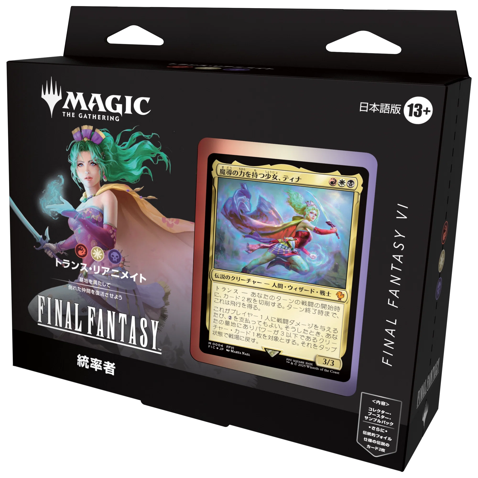 FF MTG 構築済み統率者デッキ2種まとめ売り FFからMTGを始めたいあなたへ｜統率者デッキ紹介（ブラケット2