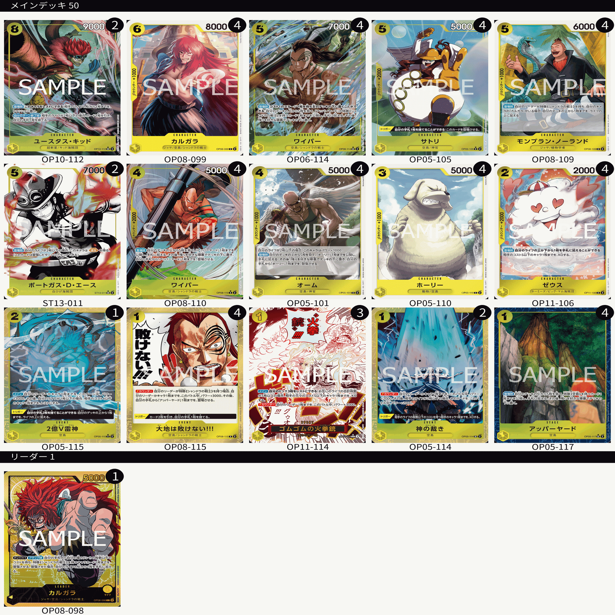 大地は敗けない!!!福岡CSベスト16カルガラデッキ紹介！｜やちを