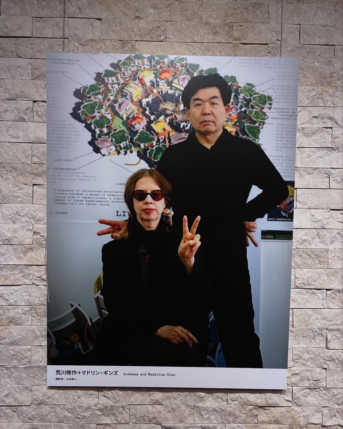 三鷹天命反転中!! を観て来ました｜yos yos