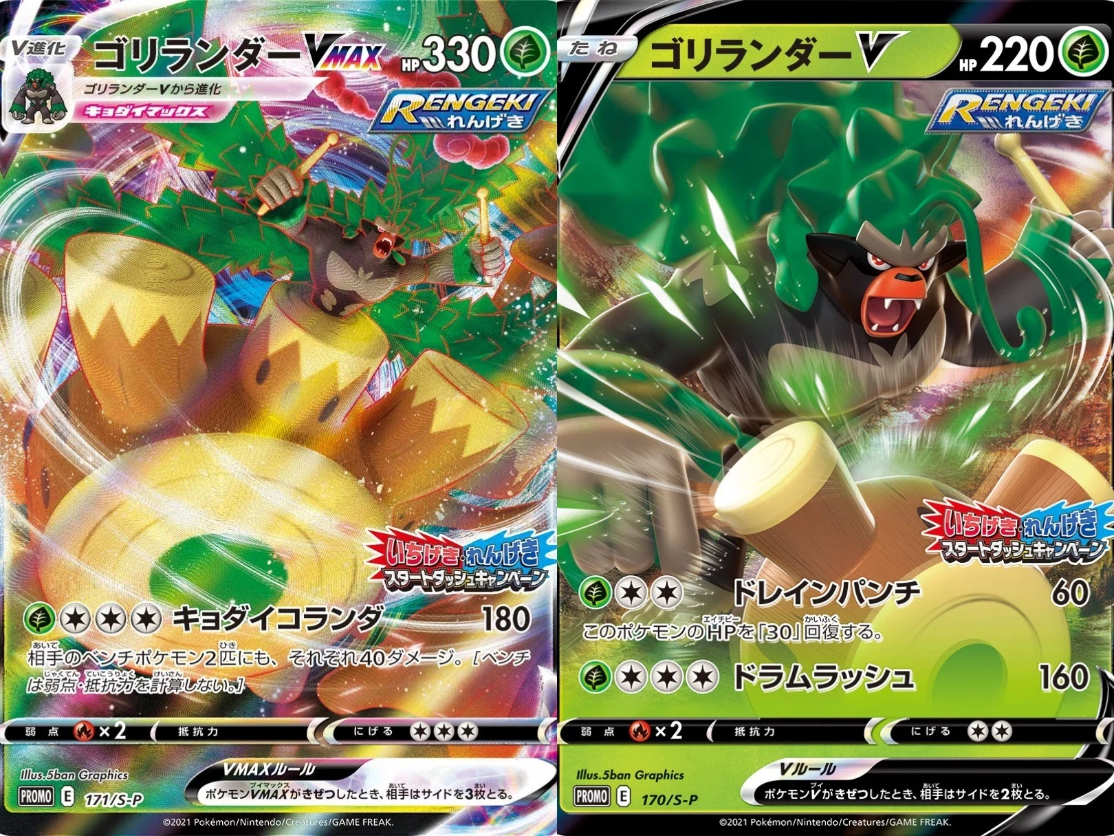 ポケカの歴代ゴリランダー｜リユルン