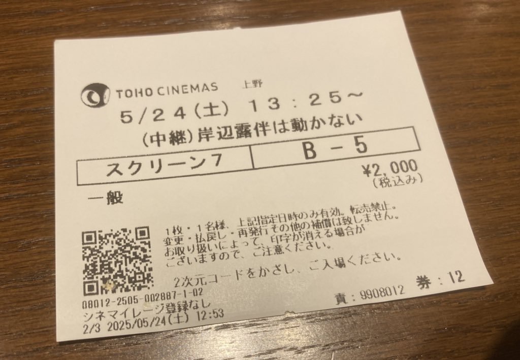 イッチャン イッセイミヤケ132.5のシックでラインの美しいトップスです。