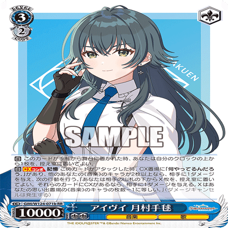 WS］学マス 門枝考察［解説部分無料］/ヴァイスシュヴァルツ｜紬車の針