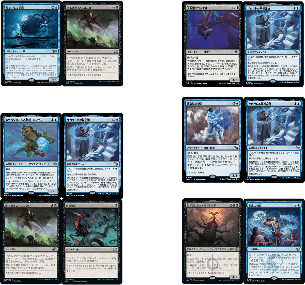 MTG ディミーア眼魔 デッキ モダン
