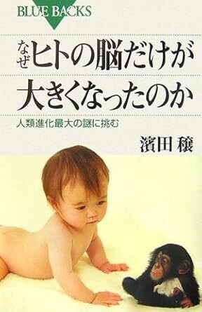 ヒトはいかにして人となったか : 言語と脳の共進化 ヒトはいかにして人となったか: 言語と脳の共進化 | テレンス・W